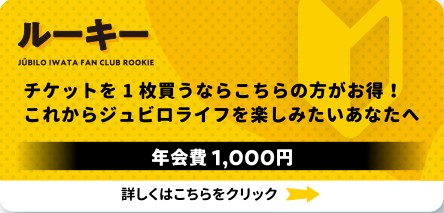 カテゴリ:ルーキー