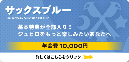 カテゴリ:サックスブルー