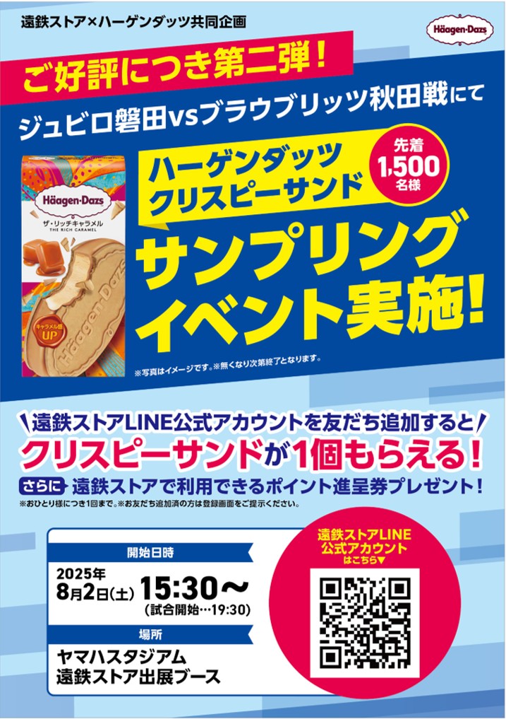 haagen-dazs