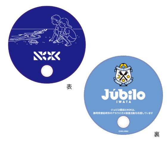 uchiwa