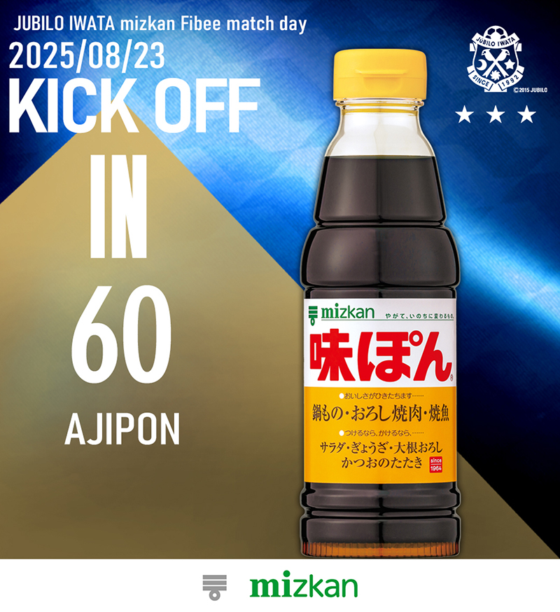 ミツカンポスター
