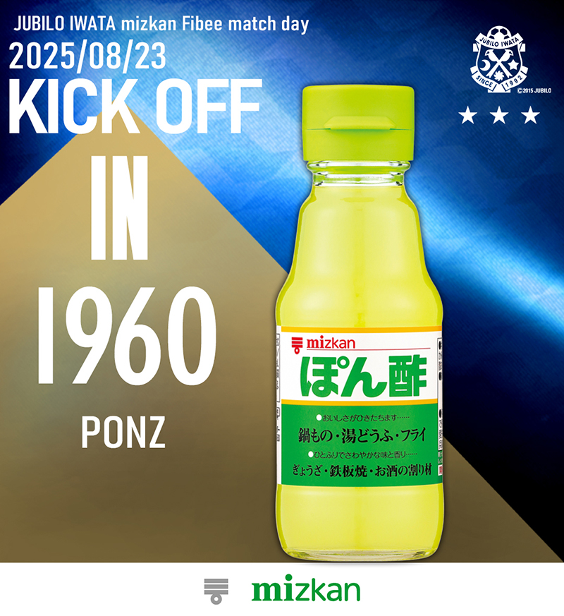 ミツカンポスター