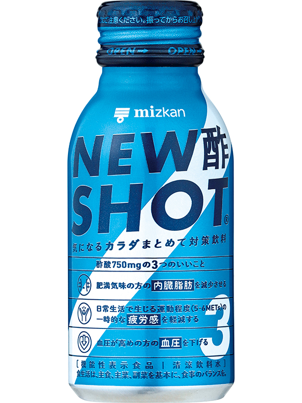 NEW酢SHOT無料配布