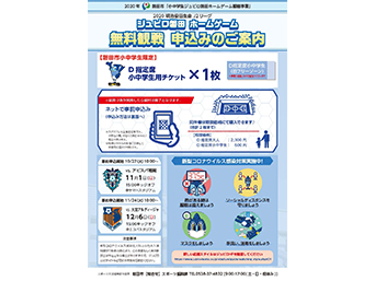 招待事業