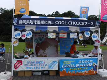 エコ活動「COOL CHOICE」