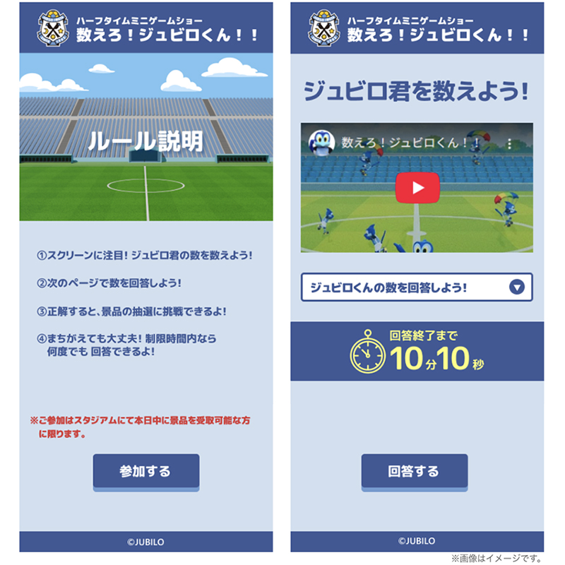 LINEミニアプリ