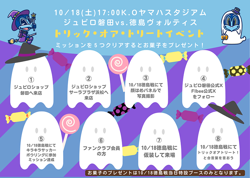 スタンプラリー