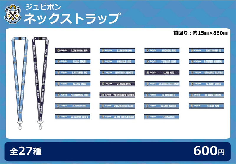 ネックストラップ
