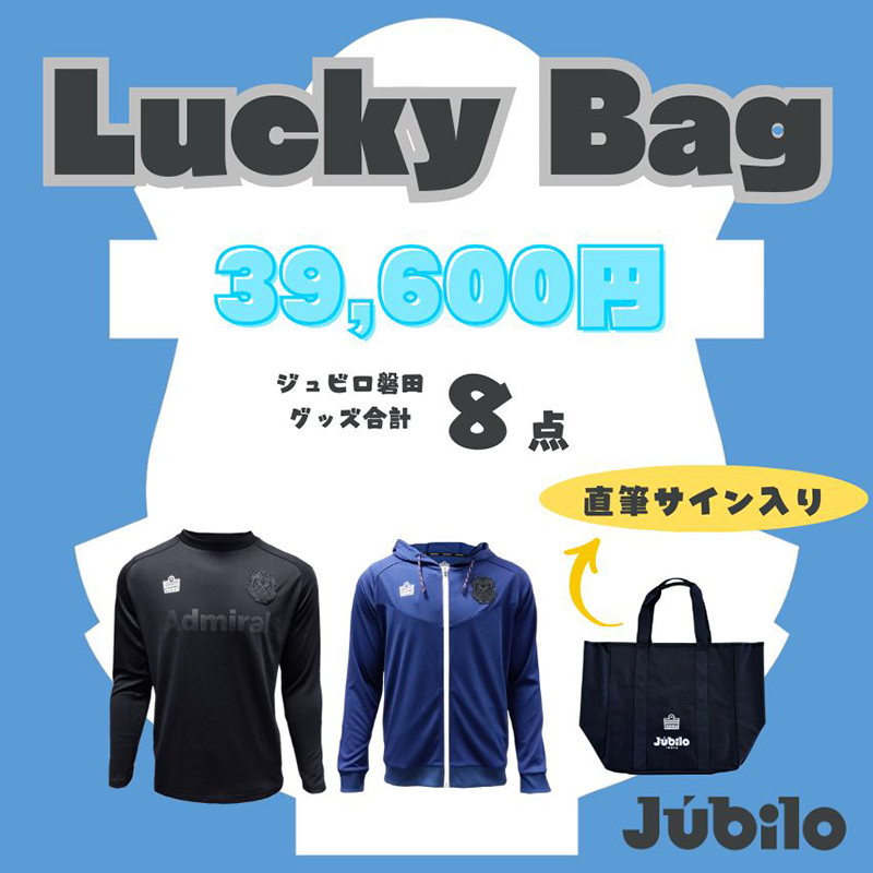 Lucky_bag