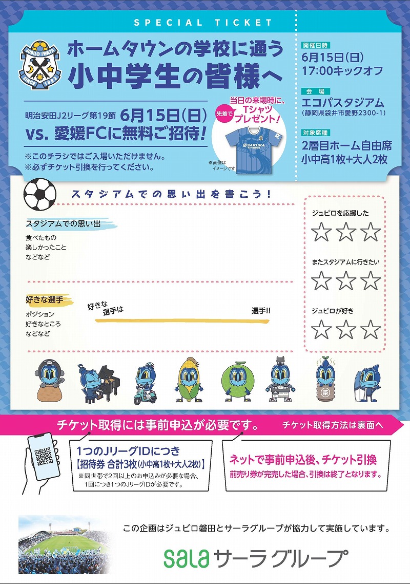 invitation