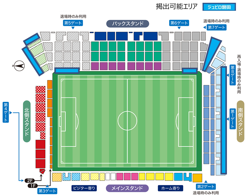 スタジアムマップ